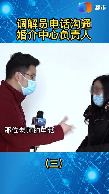 婚介服務(wù)有貓膩，相親對象“人間蒸發(fā)”的背后