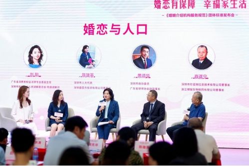 深圳市發(fā)布《婚姻介紹機(jī)構(gòu)服務(wù)規(guī)范》團(tuán)體標(biāo)準(zhǔn)，為婚介服務(wù)注入“新”規(guī)范