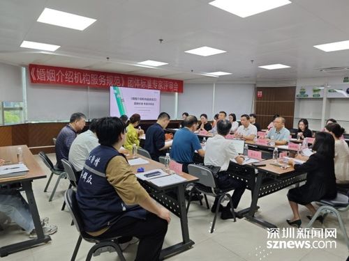 婚姻介紹機構服務規范標準發布，助推婚戀行業行穩致遠
